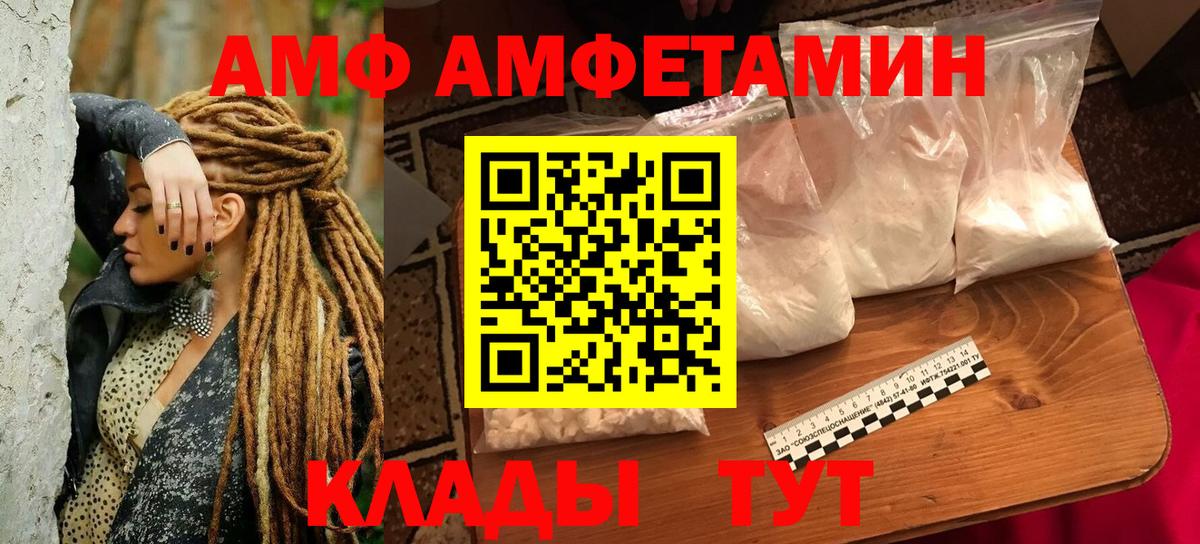 Амфетамин 97% Лосино-Петровский