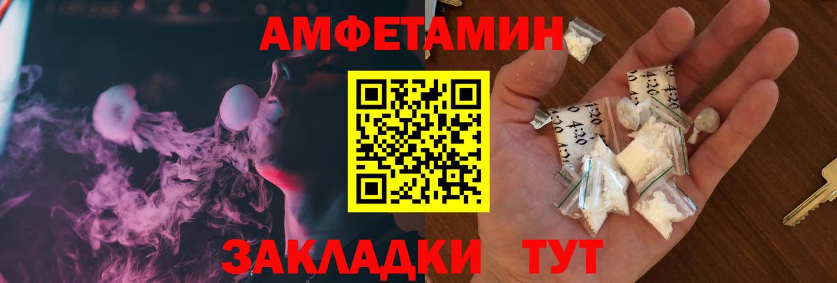 Амфетамин Premium  АМФЕТАМИН  Лосино-Петровский  Вход с VPN 