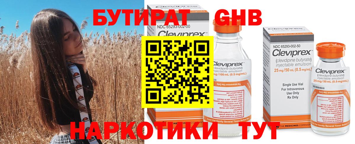 Бутират буратино  Вход с VPN  БУТИРАТ  Лосино-Петровский 