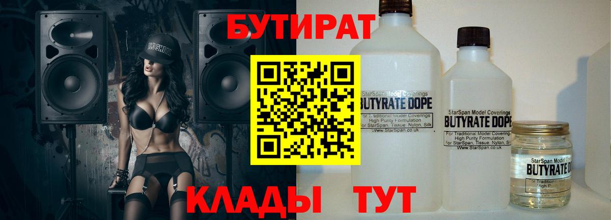 Бутират GHB Лосино-Петровский
