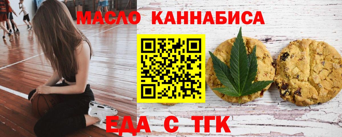 Лосино-Петровский  Cannafood марихуана  Вход с VPN 