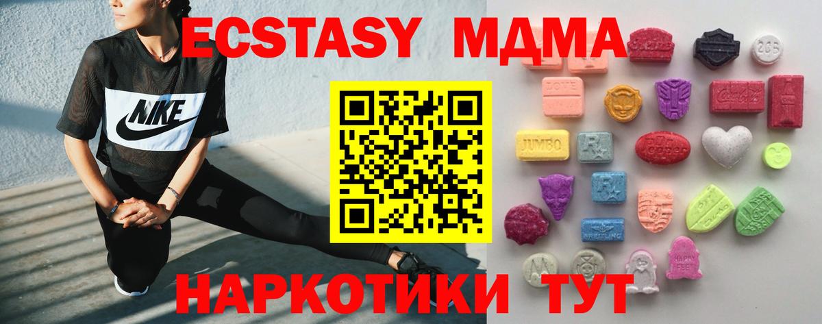 Экстази  Ecstasy Cube  Экстази MDMA  Вход с VPN  Лосино-Петровский 