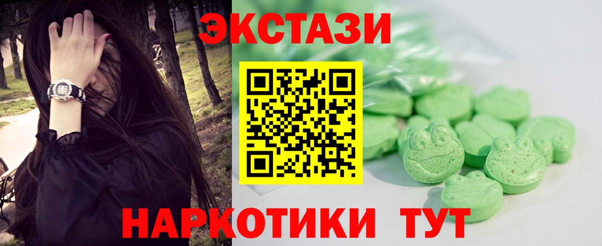 ЭКСТАЗИ ешки Лосино-Петровский