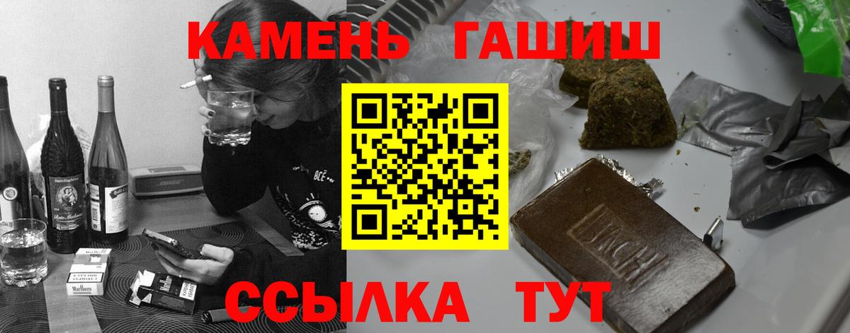 ГАШИШ  Вход с VPN  Лосино-Петровский  Гашиш убойный 