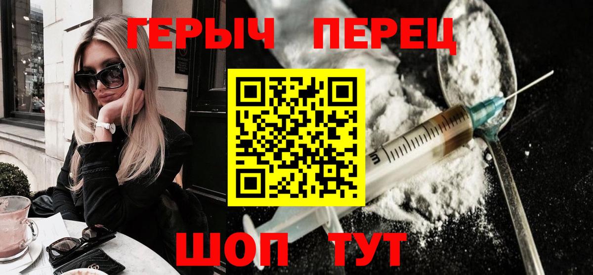 ГЕРОИН  Героин VHQ  Вход с VPN  Лосино-Петровский 