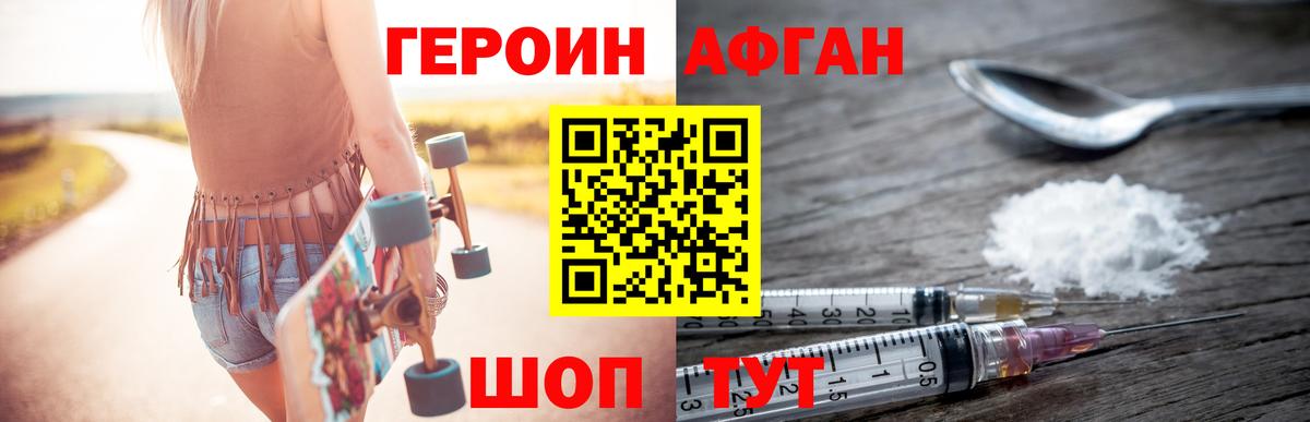 Героин герыч Лосино-Петровский