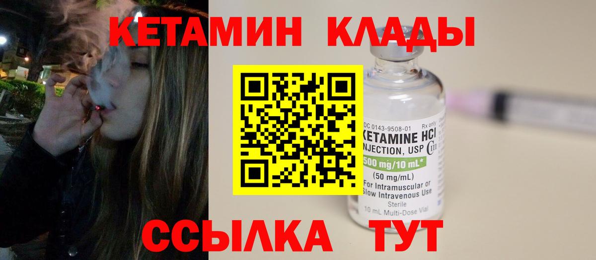 Кетамин ketamine  Кетамин VHQ    ссылка  Лосино-Петровский  Вход с VPN 