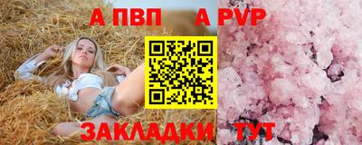 а пвп мука Ярцево