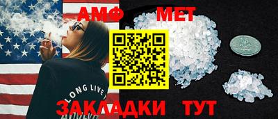 метамфетамин Шахты