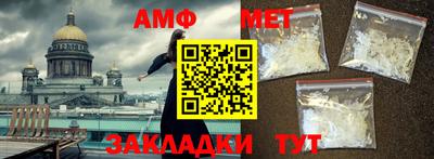 метамфетамин Шахты