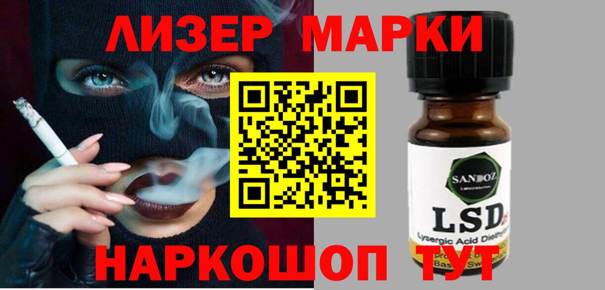 ЛСД экстази кислота Лосино-Петровский