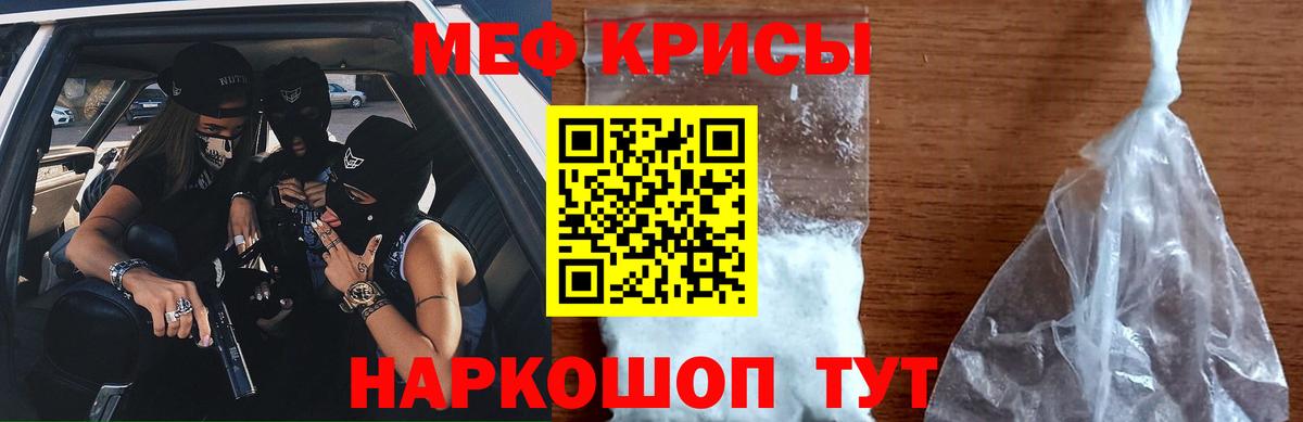 Мефедрон кристаллы Лосино-Петровский