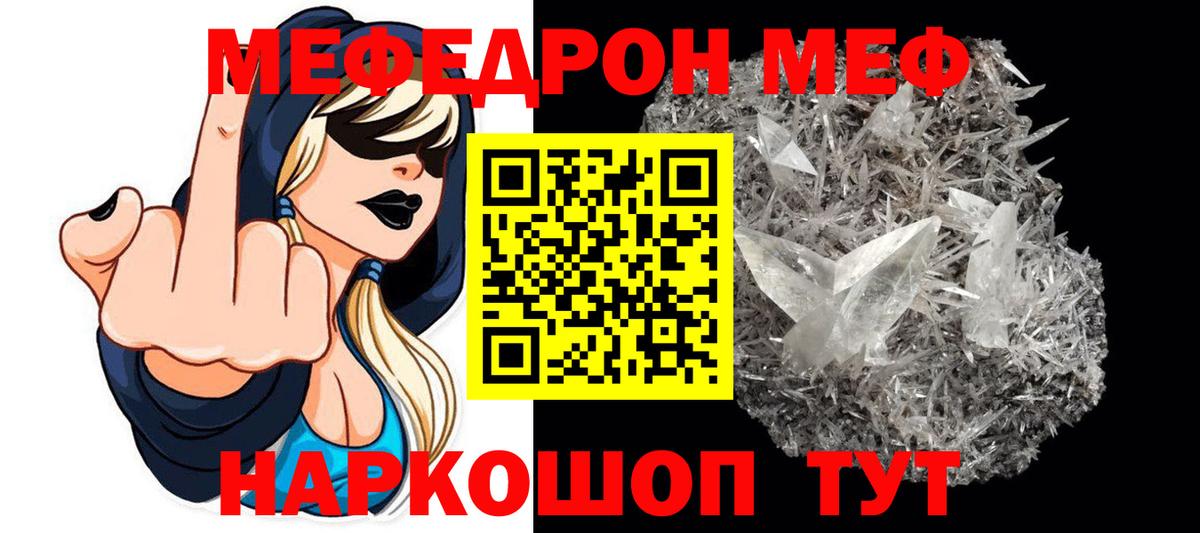 Лосино-Петровский  МЯУ-МЯУ  Меф 4 MMC  Вход с VPN  Мефедрон 4 MMC 