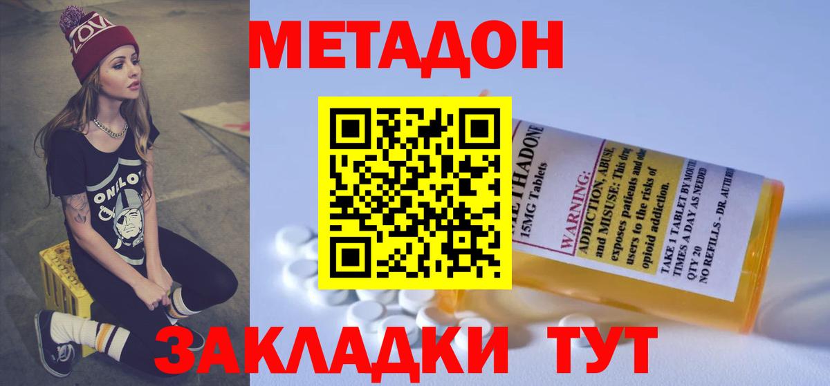 Лосино-Петровский  Метадон кристалл  blacksprut ссылка  Вход с VPN  Метадон methadone 