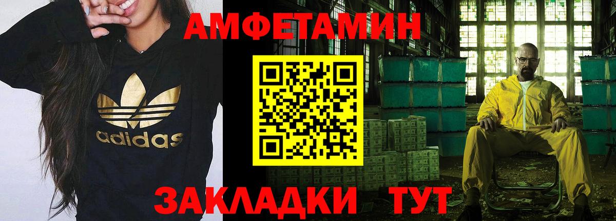 Метамфетамин мет Лосино-Петровский