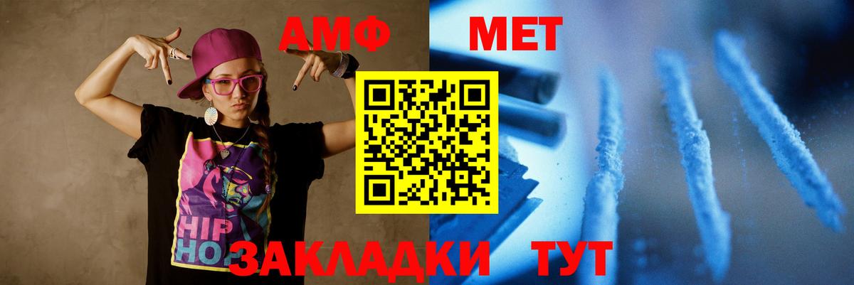 Первитин  Вход с VPN  Лосино-Петровский  Метамфетамин винт 