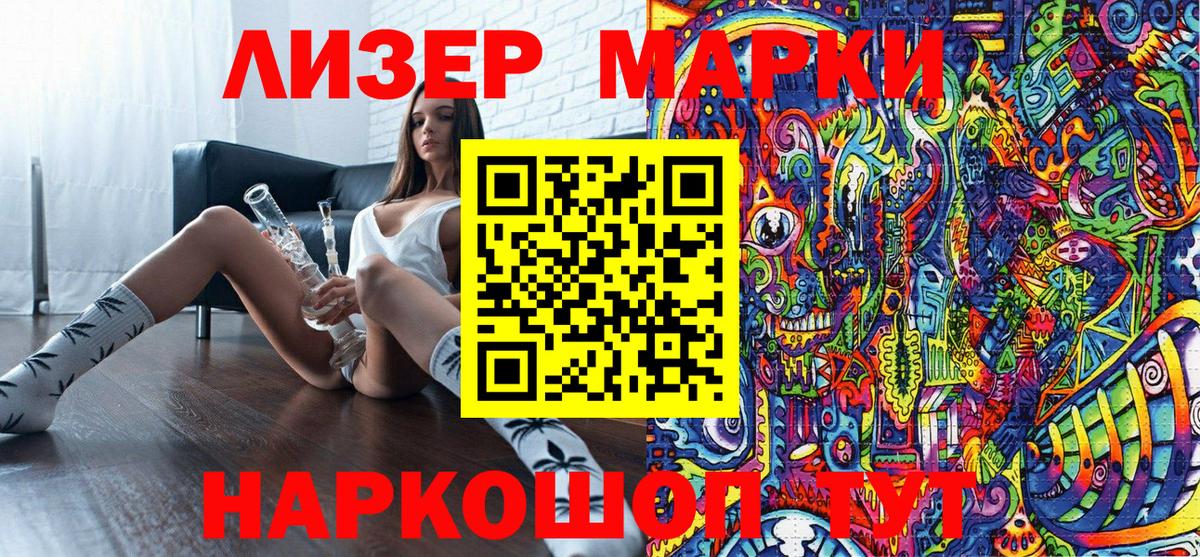 Марки 25I-NBOMe 1500мкг  Марки 25I-NBOMe 1500мкг  Вход с VPN  Лосино-Петровский 