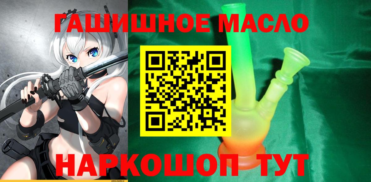 Дистиллят ТГК жижа Лосино-Петровский